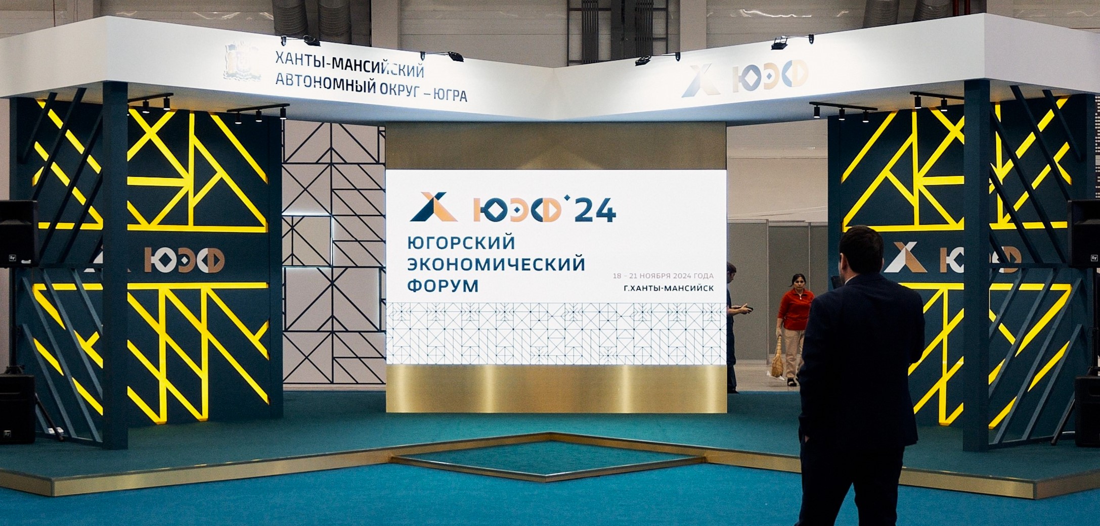 Yugra Economic Forum 2024