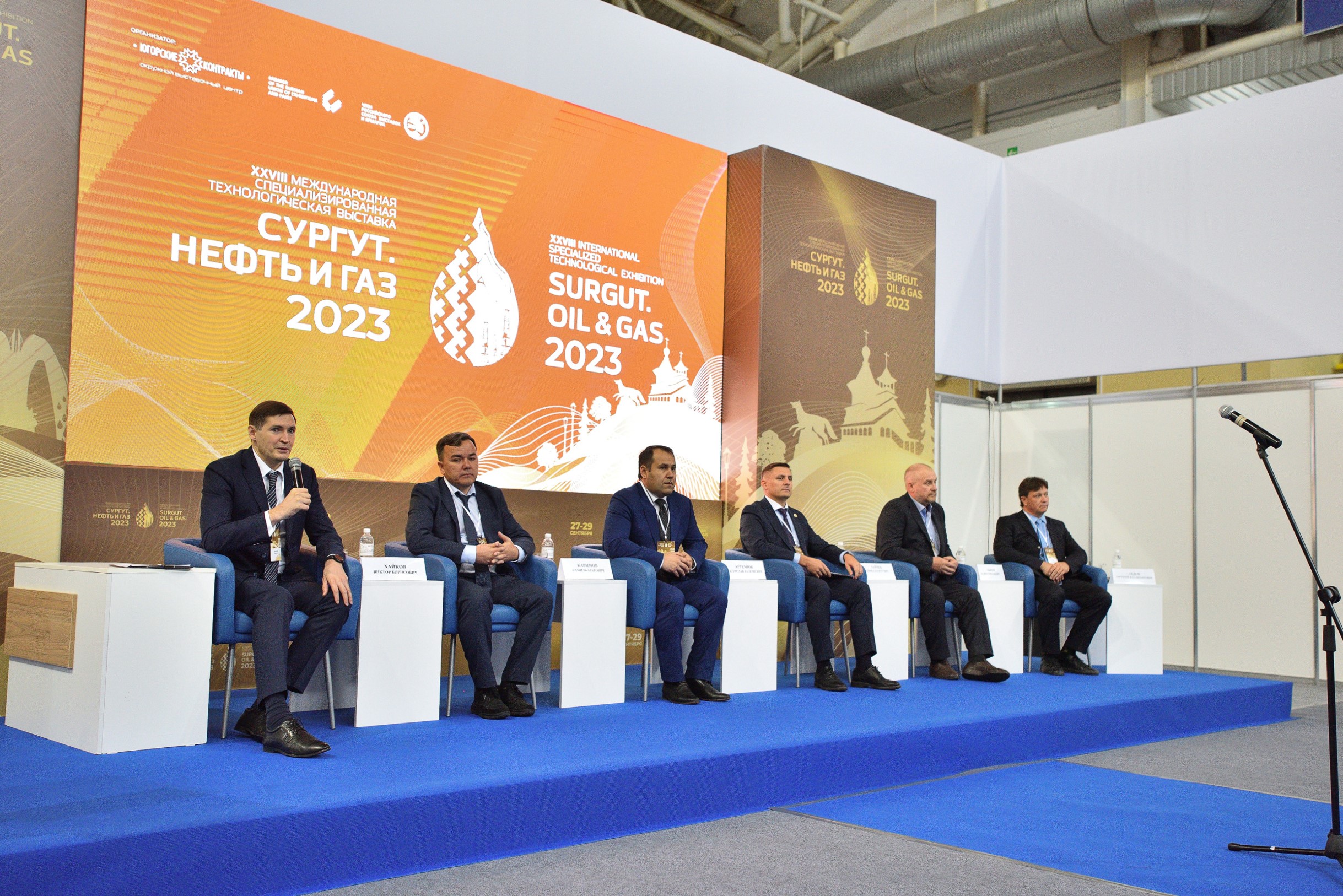 The 28th International Technological Exhibition "Surgut. Oil and Gas – 2023"